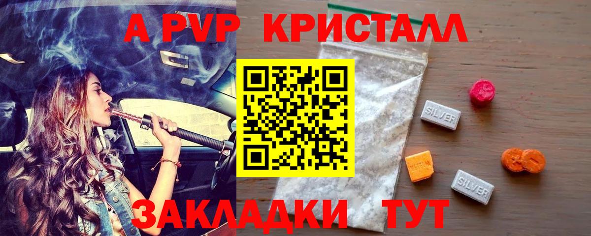 A PVP Соль  Alfa_PVP Соль  А ПВП  Вход с VPN  Коркино 