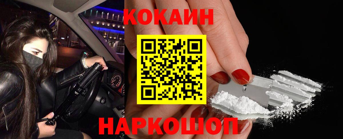 КОКАИН Боливия  Кокаин FishScale  наркотики  Вход с VPN  Коркино 