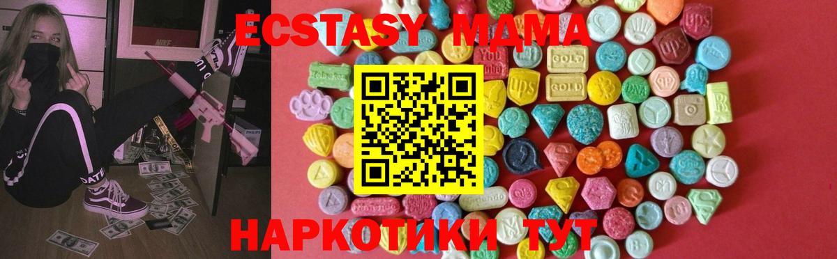 ЭКСТАЗИ 280 MDMA Коркино