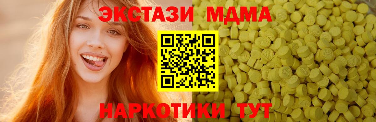 Экстази  Вход с VPN  Коркино  ЭКСТАЗИ 99% 