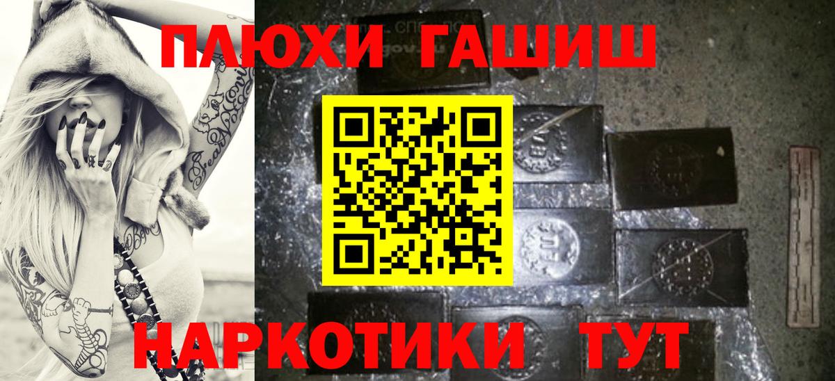где продают   ГАШИШ 40% ТГК  ГАШИШ 40% ТГК  Вход с VPN  Коркино 