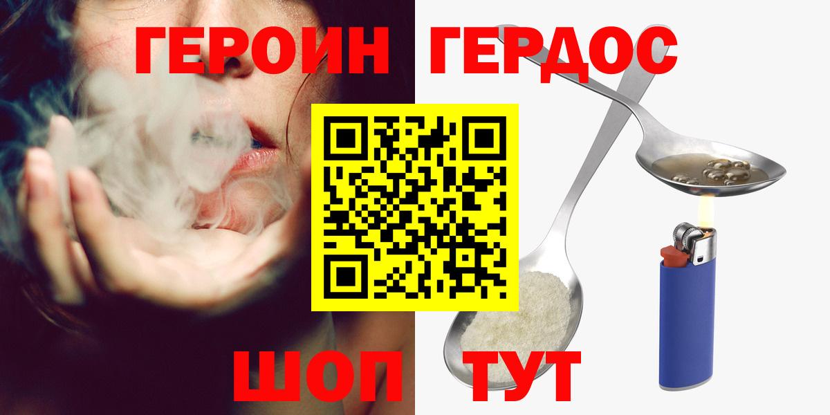 ГЕРОИН афганец Коркино