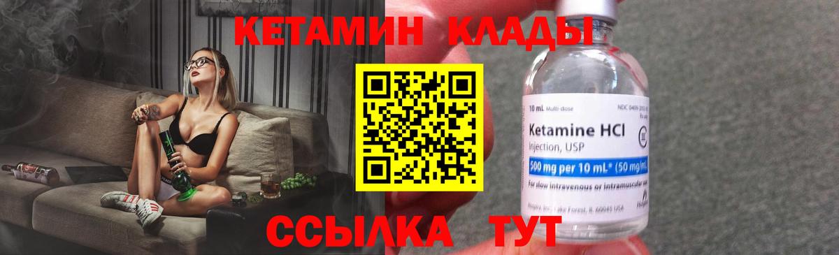 Коркино  КЕТАМИН ketamine  КЕТАМИН VHQ  Вход с VPN 
