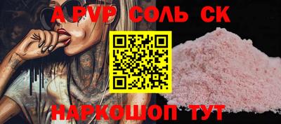 спайс Лениногорск