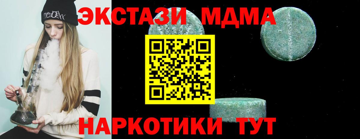Коркино  МДМА молли  МДМА  Вход с VPN 