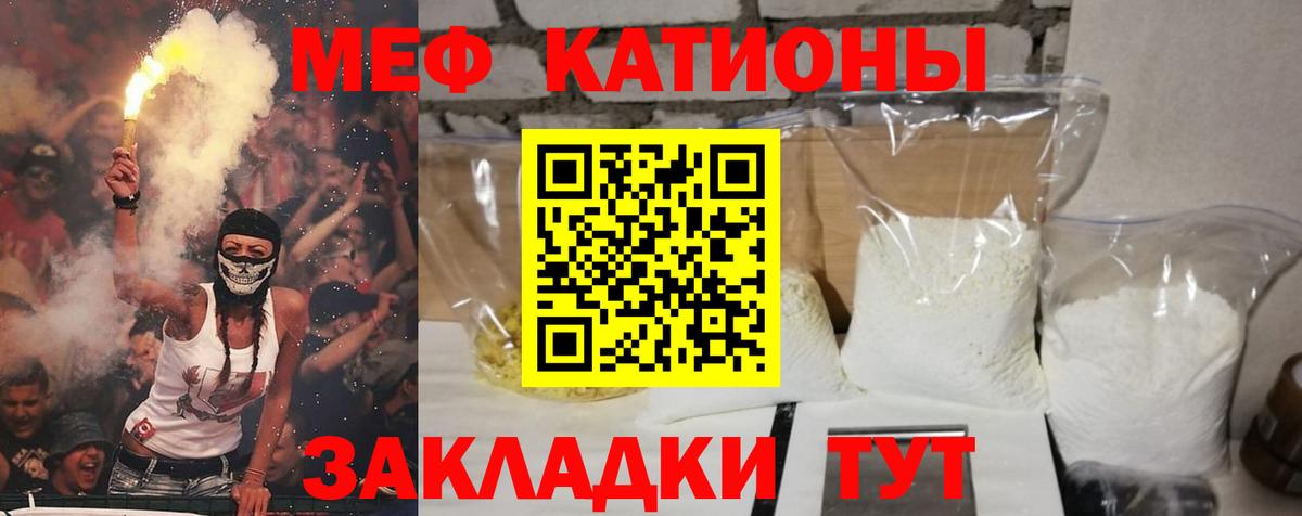 Коркино  МЯУ-МЯУ  Вход с VPN  Мефедрон  МЯУ-МЯУ 4 MMC  Меф мука 