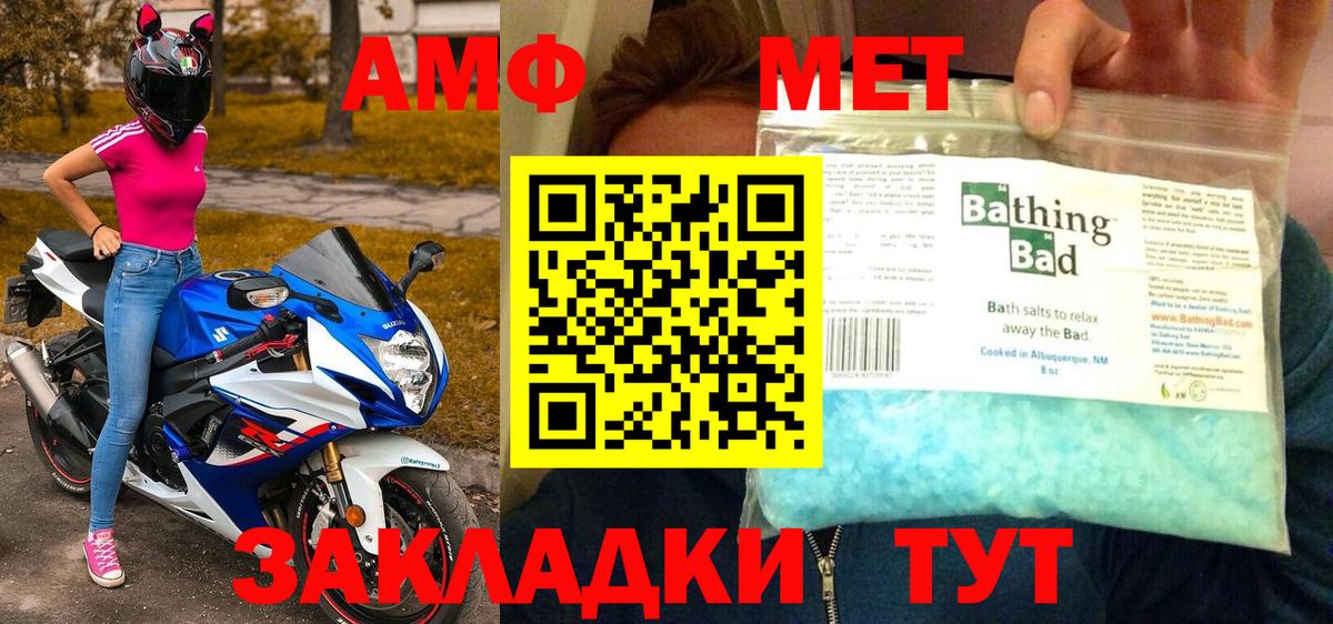 МЕТАМФЕТАМИН Декстрометамфетамин 99.9% Коркино