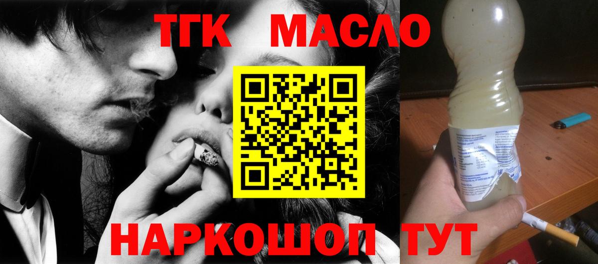 Дистиллят ТГК вейп  Вход с VPN  Коркино 