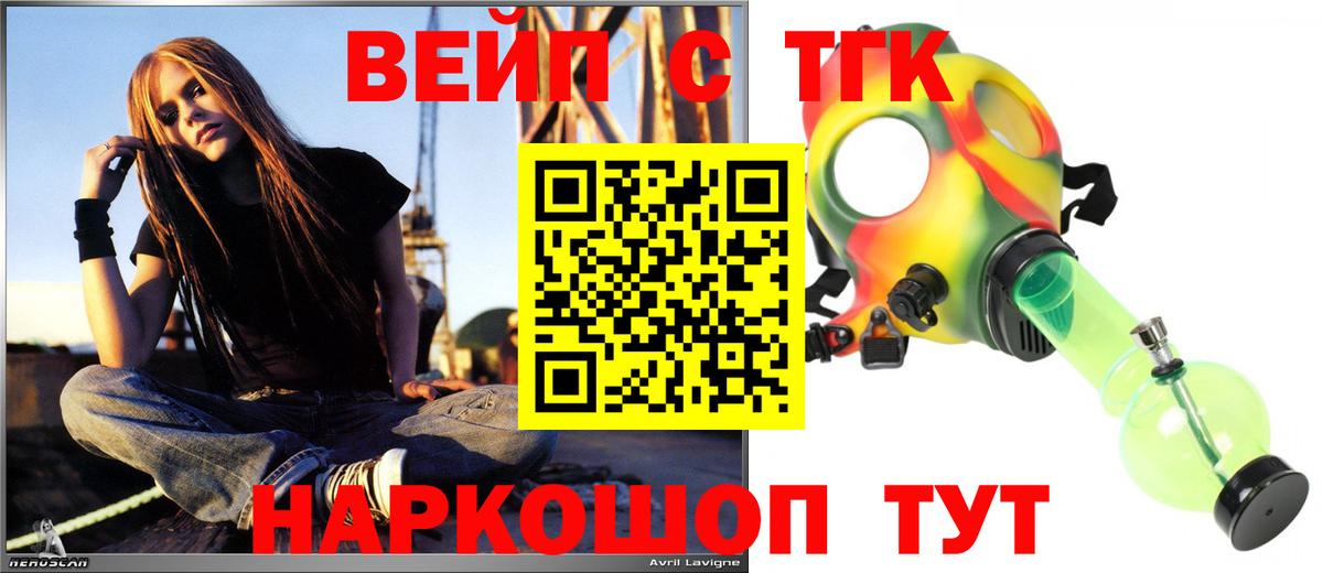 Дистиллят ТГК гашишное масло Коркино